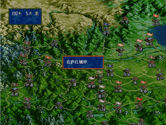 三国志5历史事件触发条件，你还记得吗？