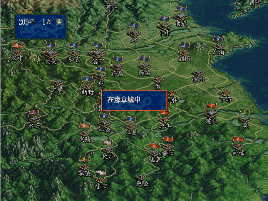 三国志5历史事件触发条件，你还记得吗？