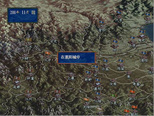 三国志5后期历史事件,这些应该没多少玩家触发过吧!