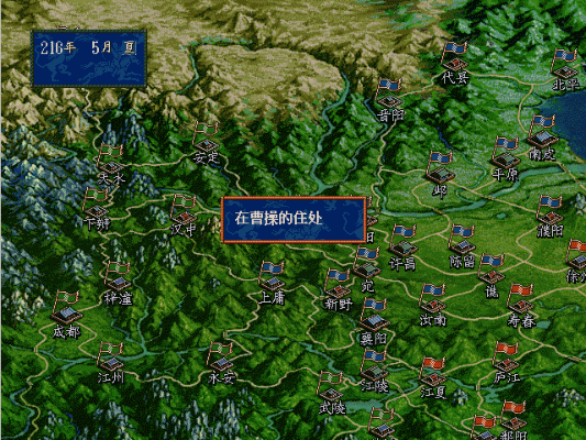 三国志5后期历史事件,这些应该没多少玩家触发过吧!