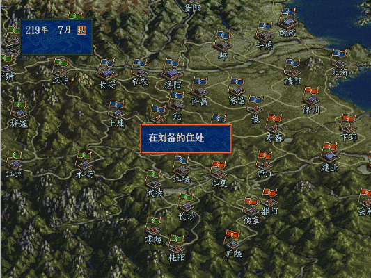 三国志5后期历史事件,这些应该没多少玩家触发过吧!