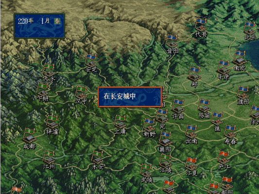 三国志5后期历史事件,这些应该没多少玩家触发过吧!