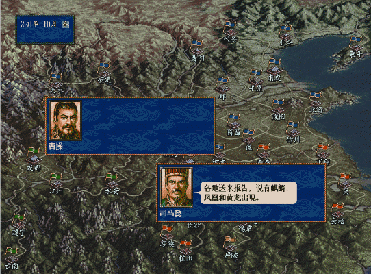 三国志5后期历史事件,这些应该没多少玩家触发过吧!
