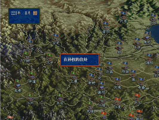 三国志5后期历史事件,这些应该没多少玩家触发过吧!