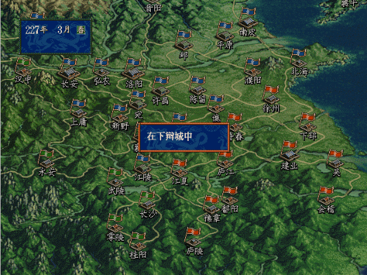 三国志5后期历史事件,这些应该没多少玩家触发过吧!