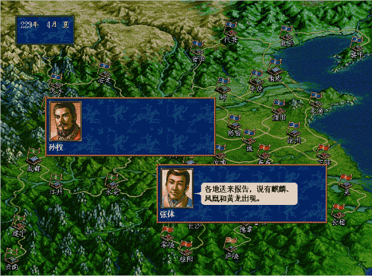 三国志5后期历史事件,这些应该没多少玩家触发过吧!