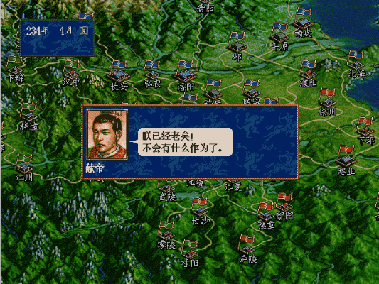 三国志5后期历史事件,这些应该没多少玩家触发过吧!