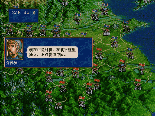 三国志5后期历史事件,这些应该没多少玩家触发过吧!
