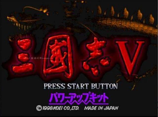 三国志5后期历史事件,这些应该没多少玩家触发过吧!