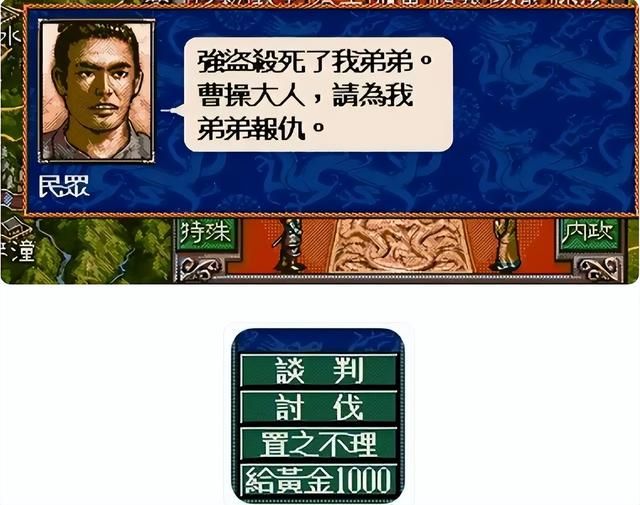 三国志5:很多玩家的入坑之作,当年在电脑房抢机器就为了玩它!