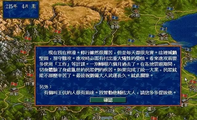 三国志5:很多玩家的入坑之作,当年在电脑房抢机器就为了玩它!