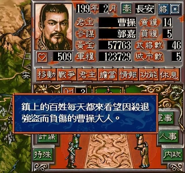 三国志5:很多老玩家都很怀念这款作品。