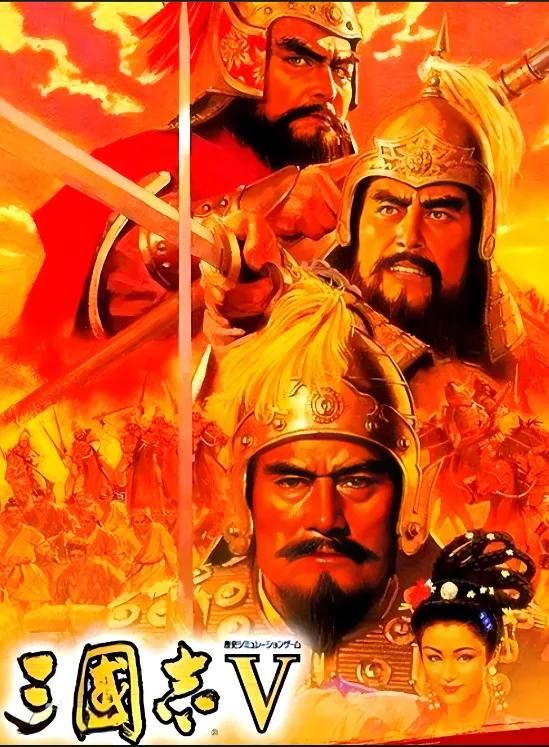 三国志5：很多老玩家都很怀念这款作品。