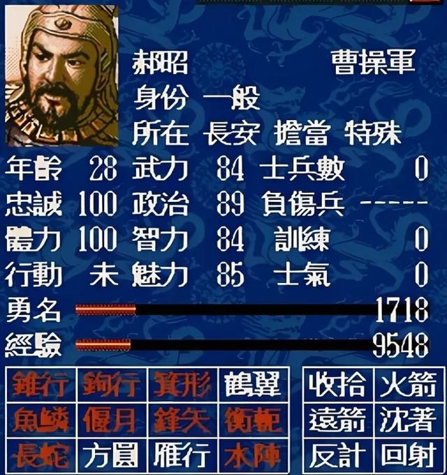 三国志5:很多老玩家都很怀念这款作品。