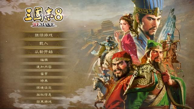 三国志8重制版：自建武将最简单暴力开局，这阵容我去也能统一！