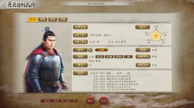 三国志8重制版:自建武将最简单暴力开局,这阵容我去也能统一!