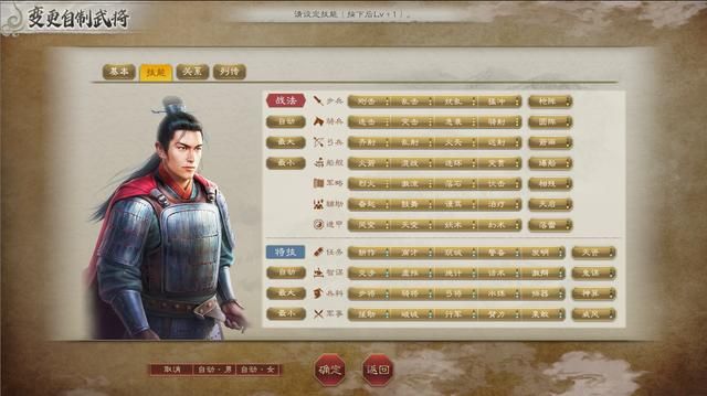 三国志8重制版:自建武将最简单暴力开局,这阵容我去也能统一!