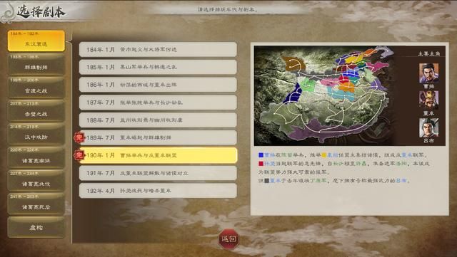 三国志8重制版:自建武将最简单暴力开局,这阵容我去也能统一!