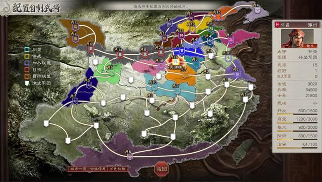 三国志8重制版:自建武将最简单暴力开局,这阵容我去也能统一!