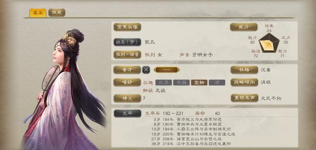 三国志8重制版：那些玩家心心念念的女性角色，哪一位最养眼？