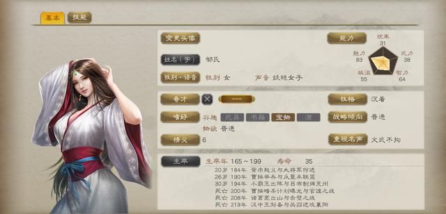 三国志8重制版：那些玩家心心念念的女性角色，哪一位最养眼？