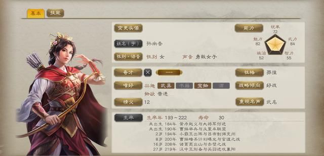 三国志8重制版：那些玩家心心念念的女性角色，哪一位最养眼？