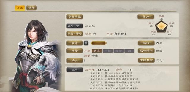 三国志8重制版：那些玩家心心念念的女性角色，哪一位最养眼？
