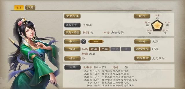 三国志8重制版：那些玩家心心念念的女性角色，哪一位最养眼？