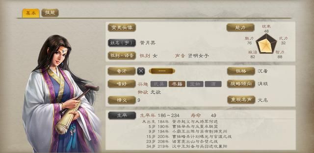 三国志8重制版：那些玩家心心念念的女性角色，哪一位最养眼？