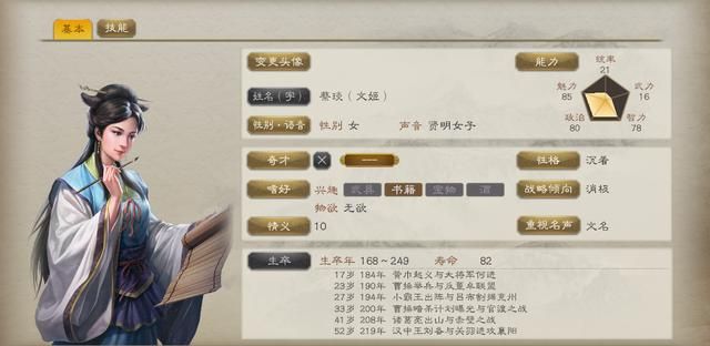 三国志8重制版：那些玩家心心念念的女性角色，哪一位最养眼？