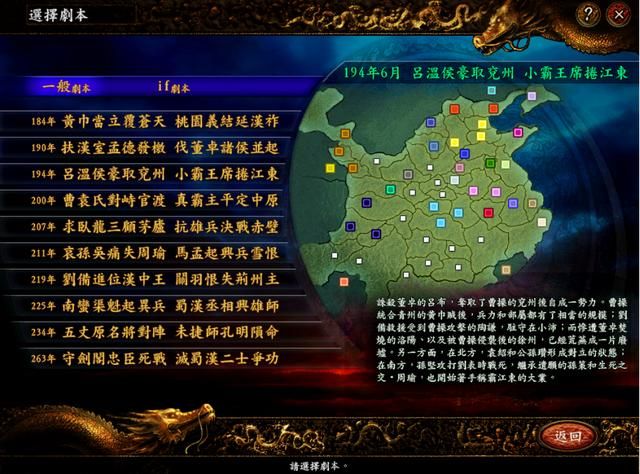 三国志9为什么在玩家心中地位非凡?这些颠覆性的创新是关键!