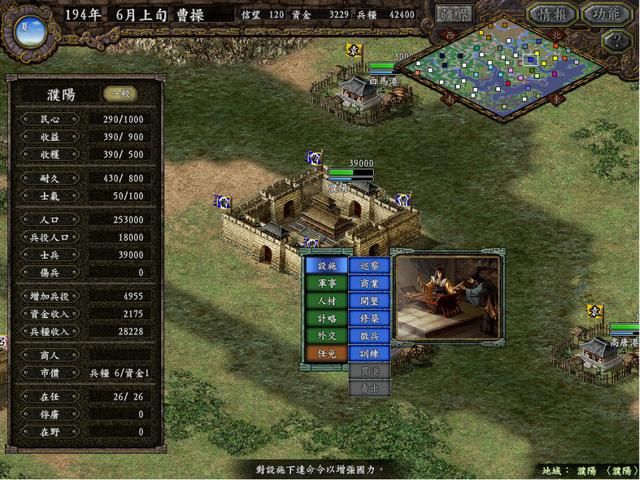 三国志9为什么在玩家心中地位非凡?这些颠覆性的创新是关键!