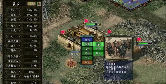 三国志9为什么在玩家心中地位非凡?这些颠覆性的创新是关键!