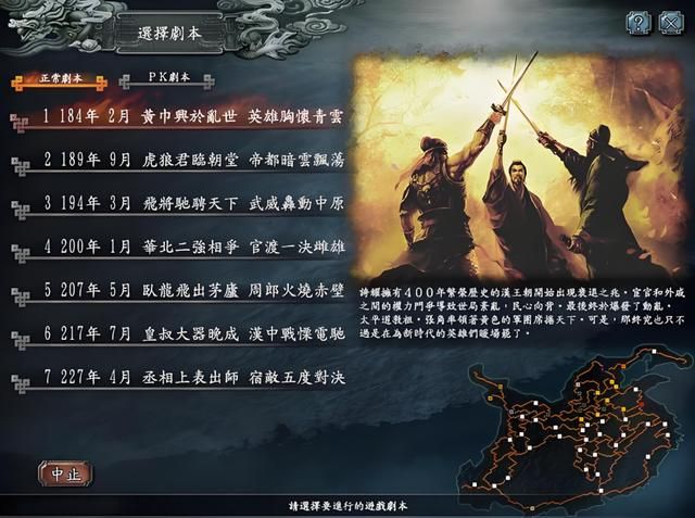 三国志9:184年才是个神奇的年份,登场武将不仅数量多,质量还高