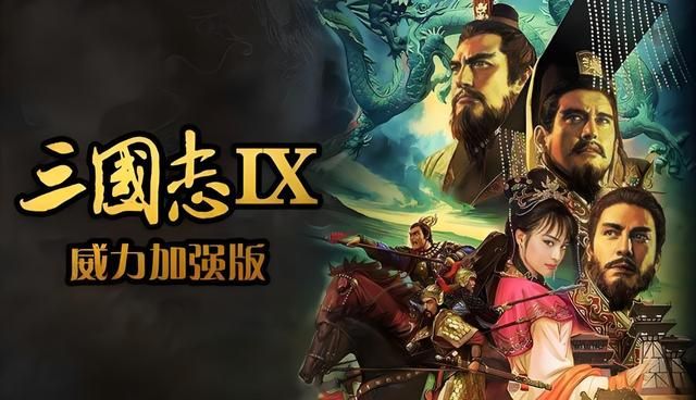 三国志9:184年才是个神奇的年份,登场武将不仅数量多,质量还高