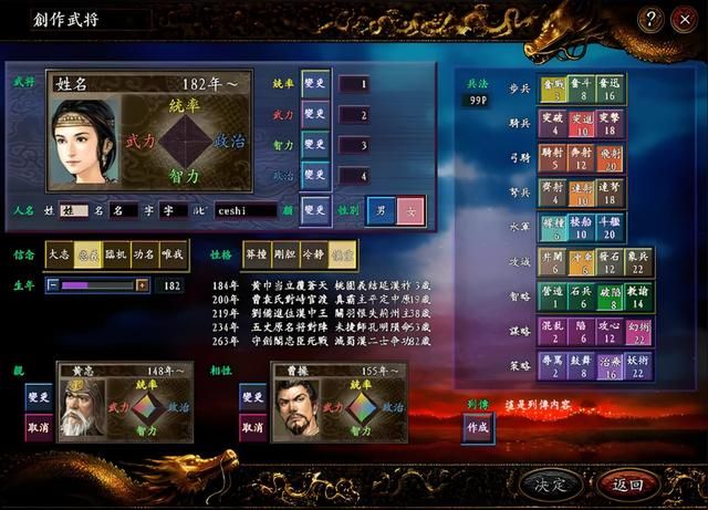 三国志9:184年才是个神奇的年份,登场武将不仅数量多,质量还高