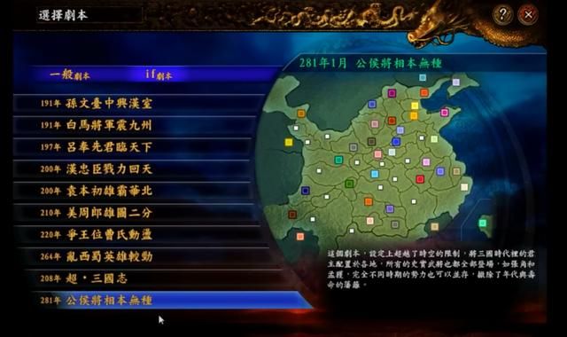 三国志9:五大因素让玩家爱不释手!你是因为这些喜欢这款游戏吗