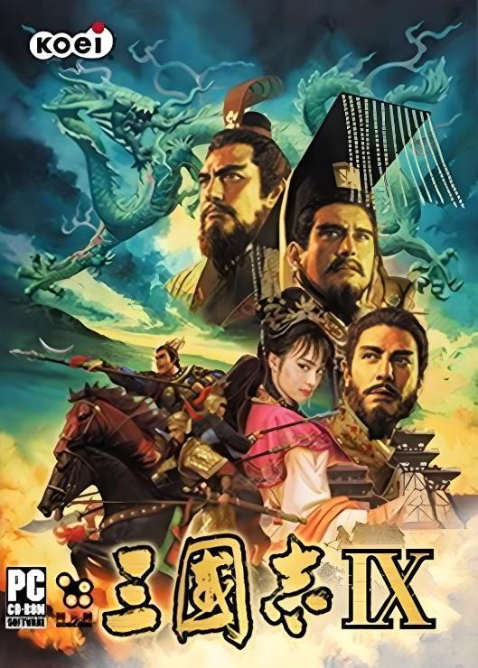 三国志9：系列最佳作品之一，再过10等我们50岁还能接着玩！