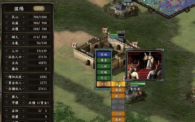 三国志9:系列最佳作品之一,再过10等我们50岁还能接着玩!