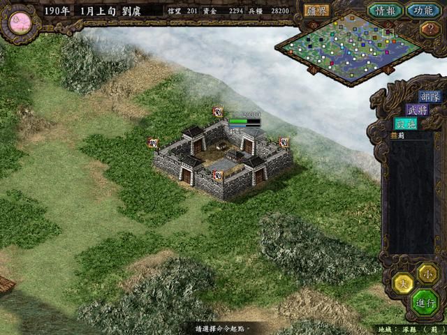 三国志9:系列最佳作品之一,再过10等我们50岁还能接着玩!