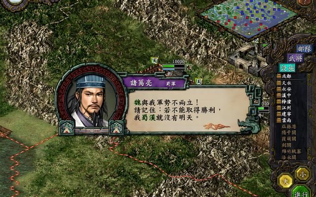 三国志9:系列最佳作品之一,再过10等我们50岁还能接着玩!