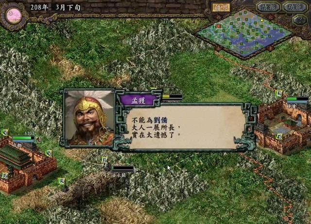 三国志9:系列最佳作品之一,再过10等我们50岁还能接着玩!