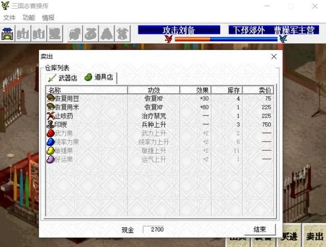 三国志曹操传的各种玩法,正因为有这些玩法才让这款游戏经久不衰