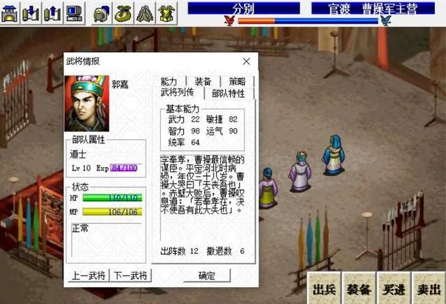 三国志曹操传的各种玩法,正因为有这些玩法才让这款游戏经久不衰