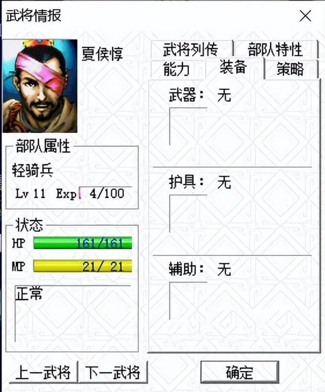 三国志曹操传的各种玩法,正因为有这些玩法才让这款游戏经久不衰