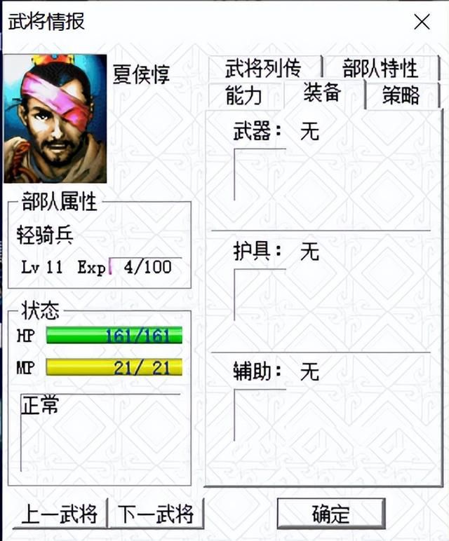 三国志曹操传的所有玩法,思来想去,还是最初的玩法最过瘾!