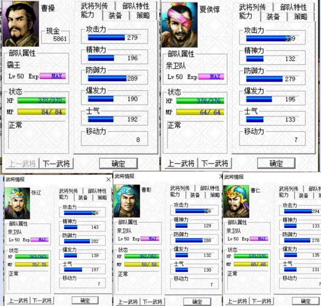 三国志曹操传:不吃果子的情况下,原版满级骑兵谁最强?