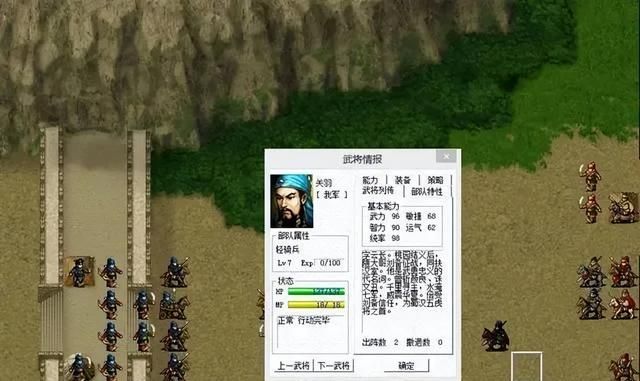 三国志曹操传:五虎将的属性设计你觉得合理不?