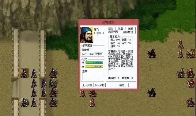 三国志曹操传:五虎将的属性设计你觉得合理不?