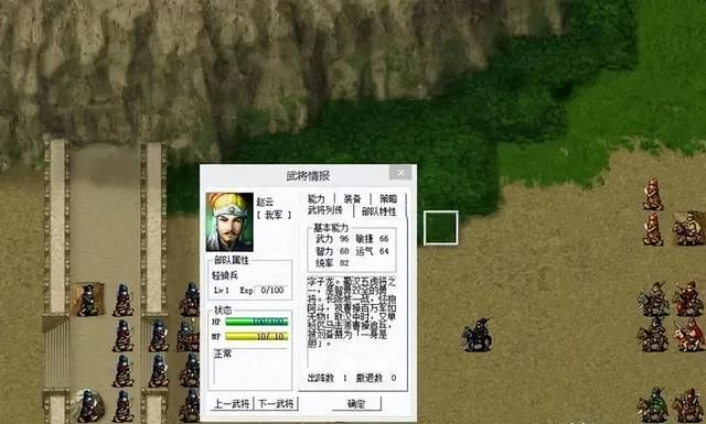 三国志曹操传:五虎将的属性设计你觉得合理不?